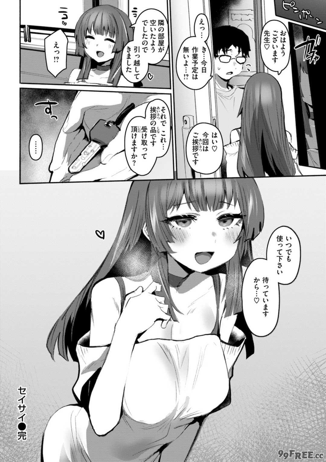 [もんちゃんrev3] ヤバイほど好きっ