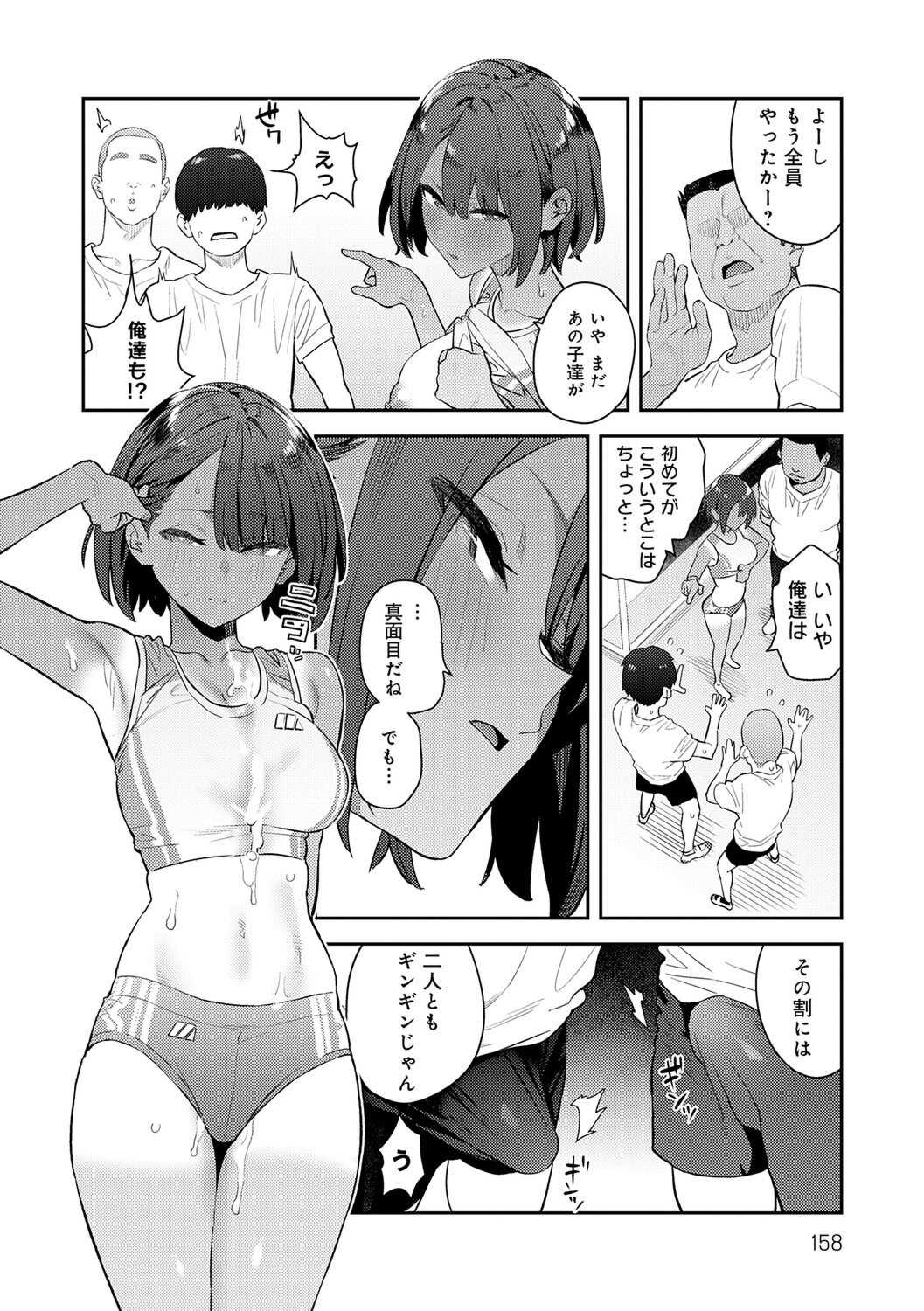 [エノキドォ] ハメたみがある [DL版]