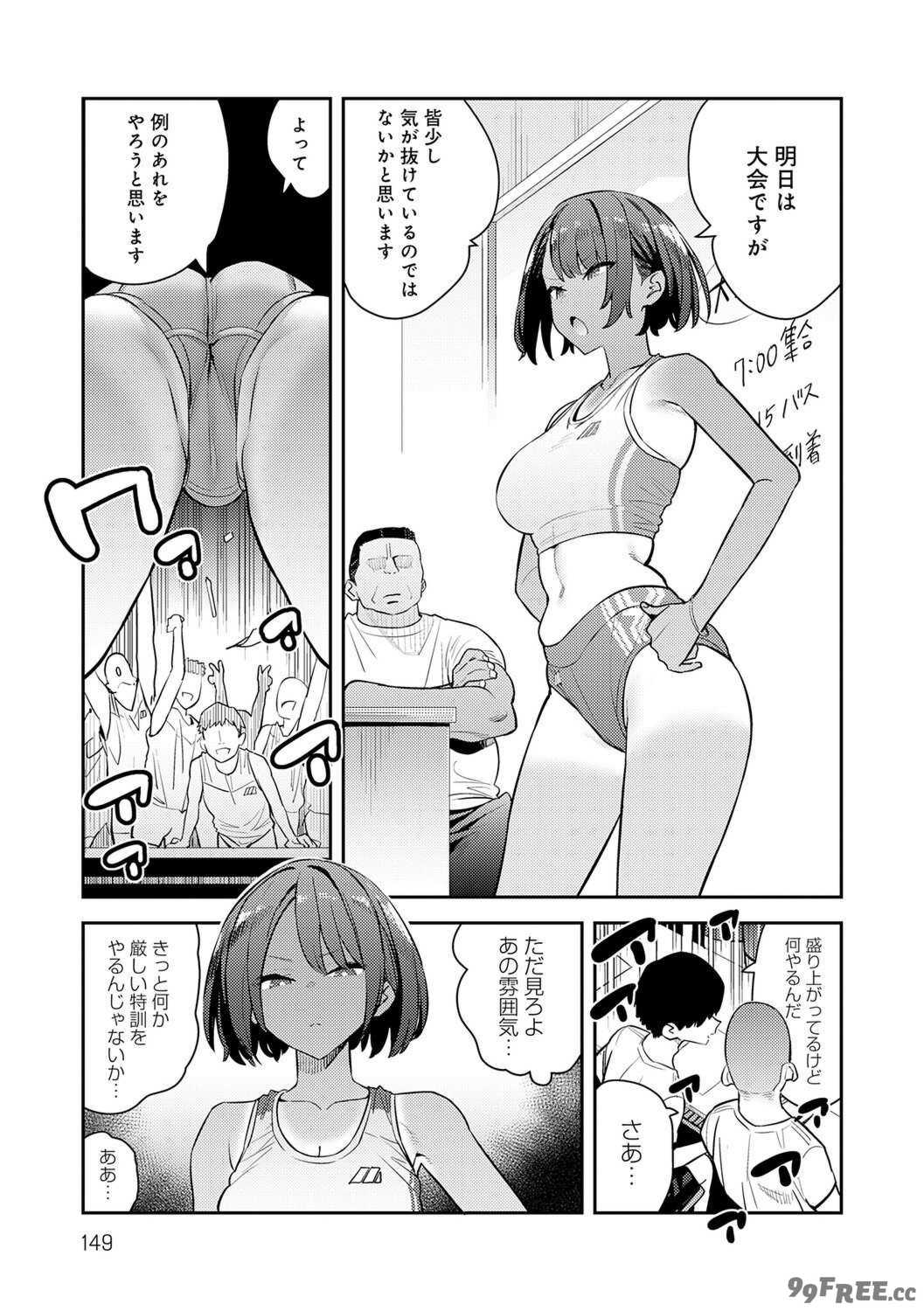 [エノキドォ] ハメたみがある [DL版]