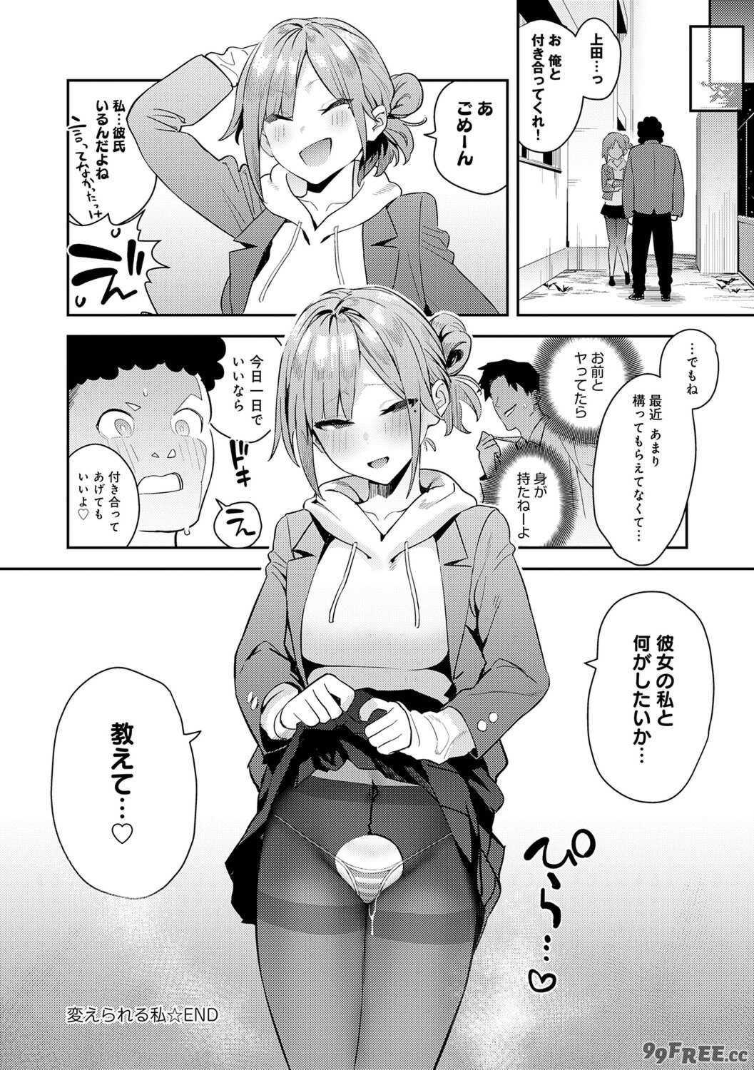 [エノキドォ] ハメたみがある [DL版]