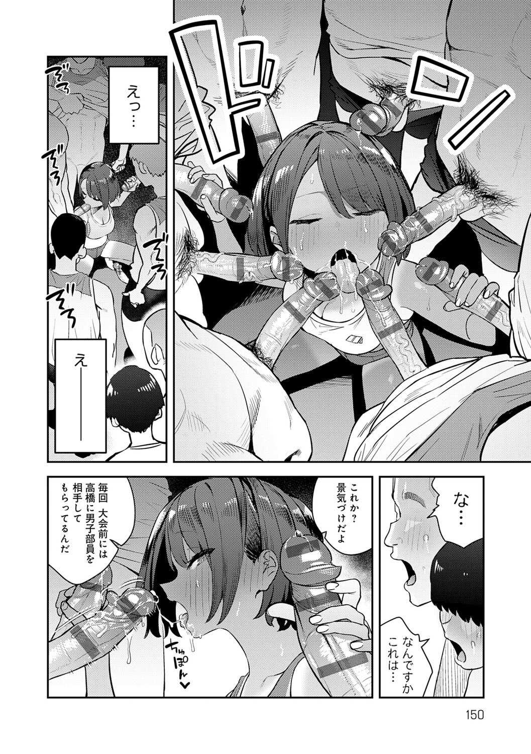 [エノキドォ] ハメたみがある [DL版]