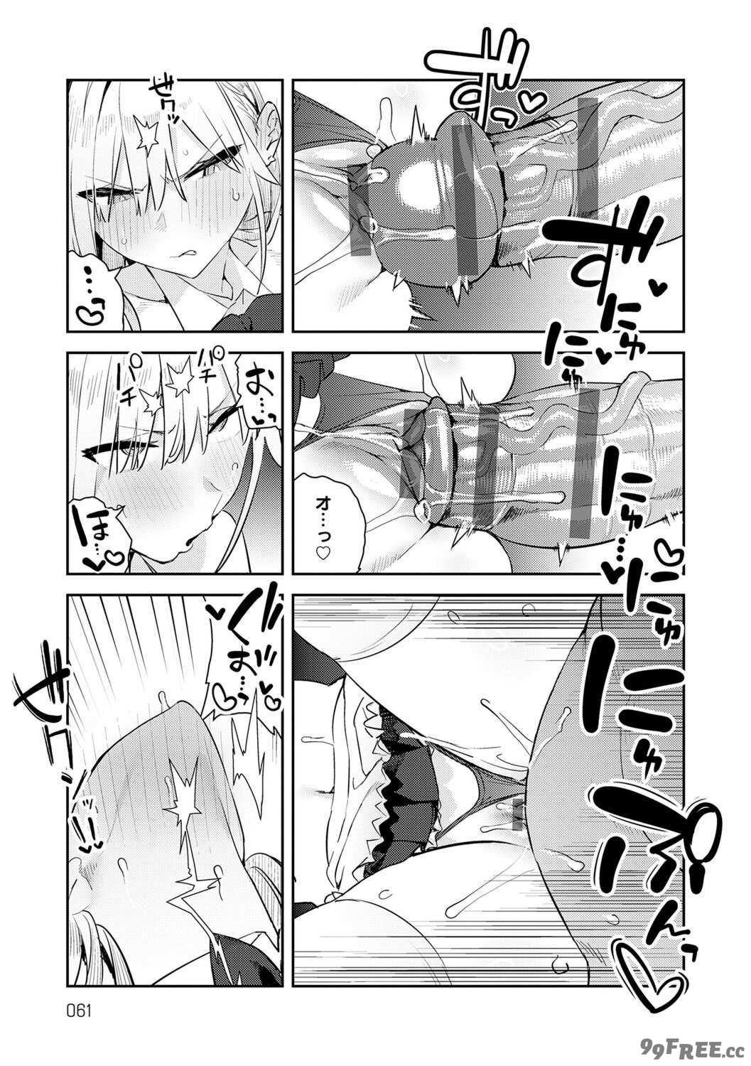 [エノキドォ] ハメたみがある [DL版]