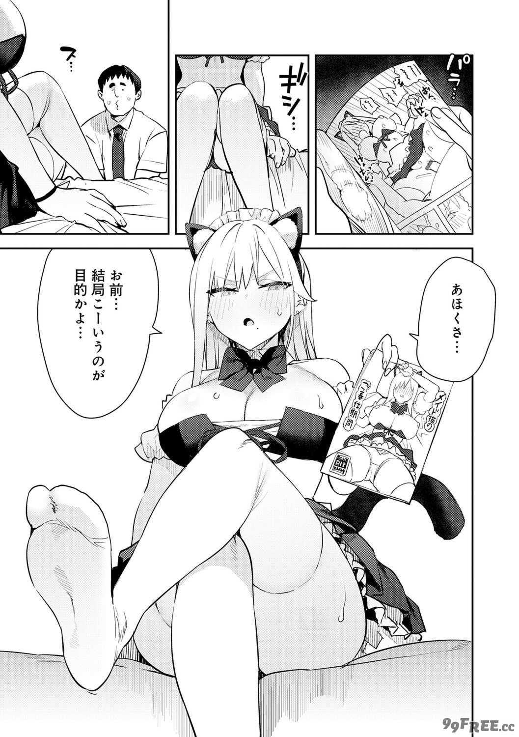 [エノキドォ] ハメたみがある [DL版]