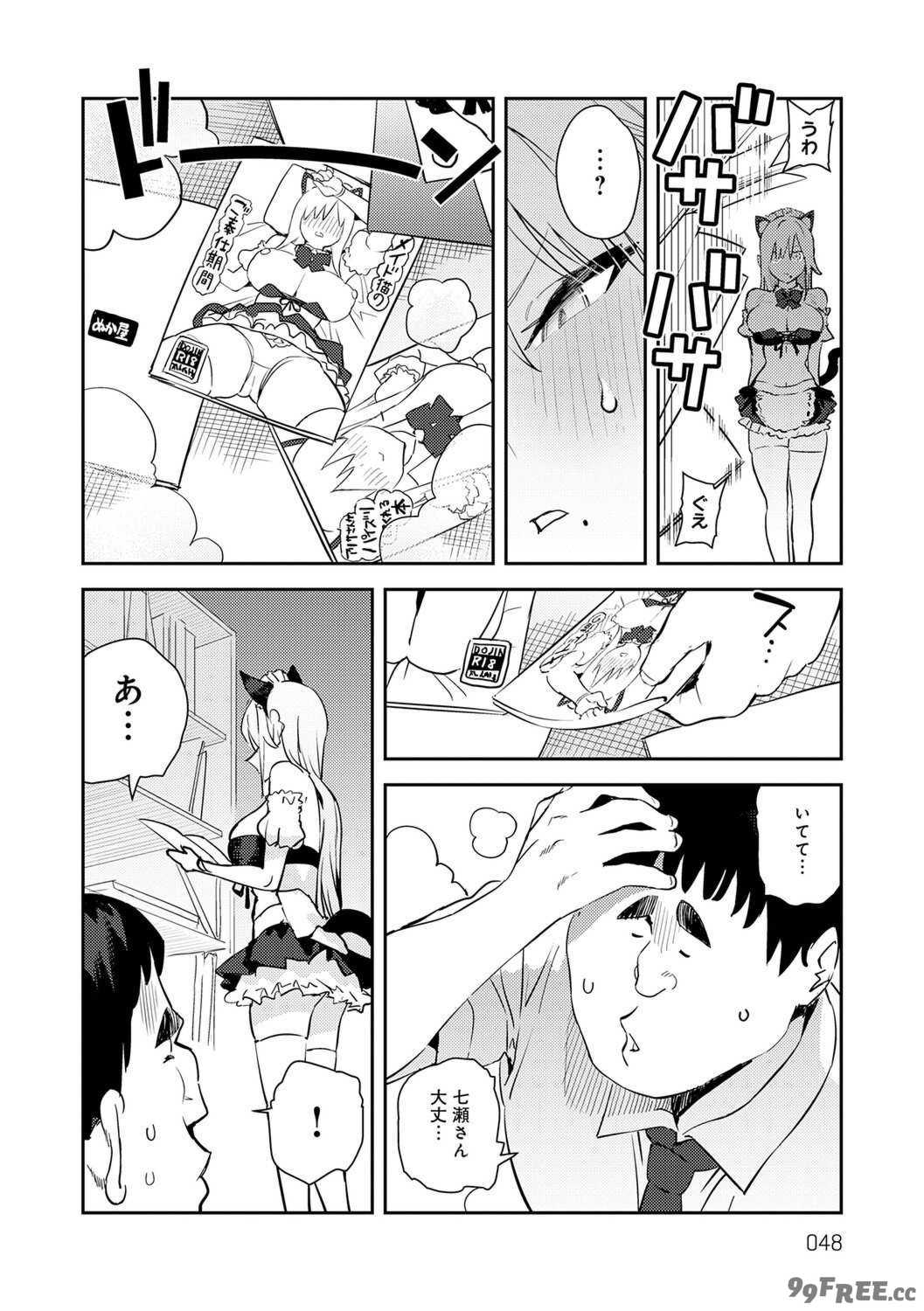 [エノキドォ] ハメたみがある [DL版]