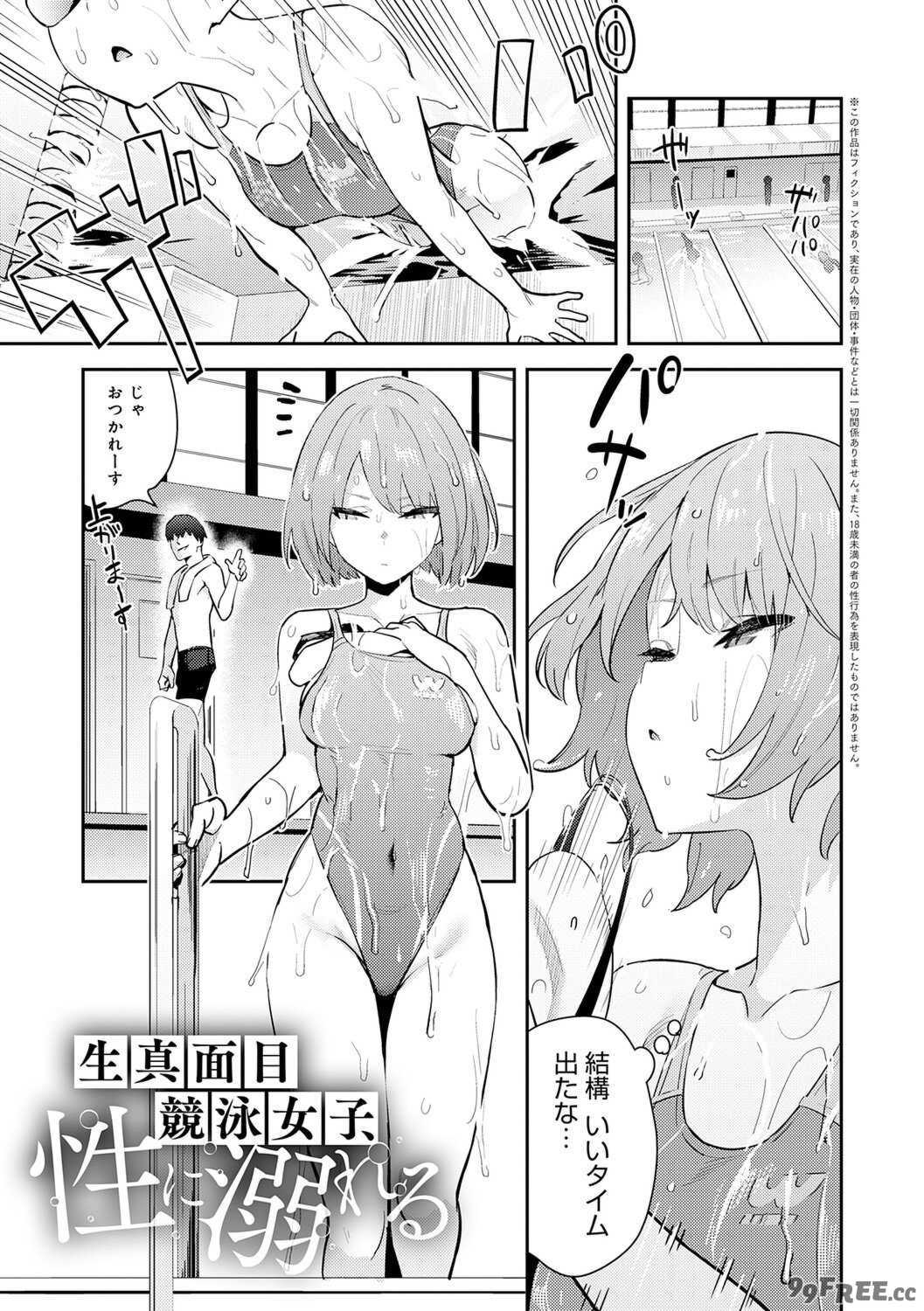 [エノキドォ] ハメたみがある [DL版]