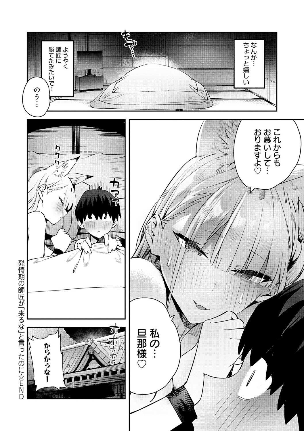 [エノキドォ] ハメたみがある [DL版]