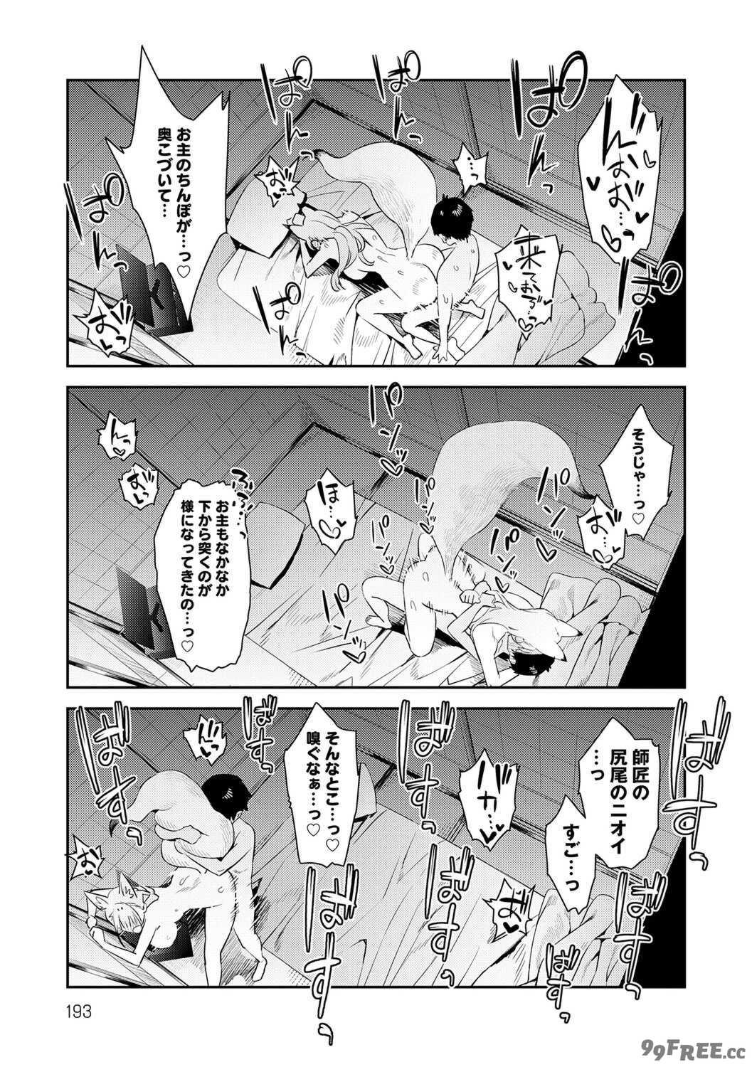 [エノキドォ] ハメたみがある [DL版]