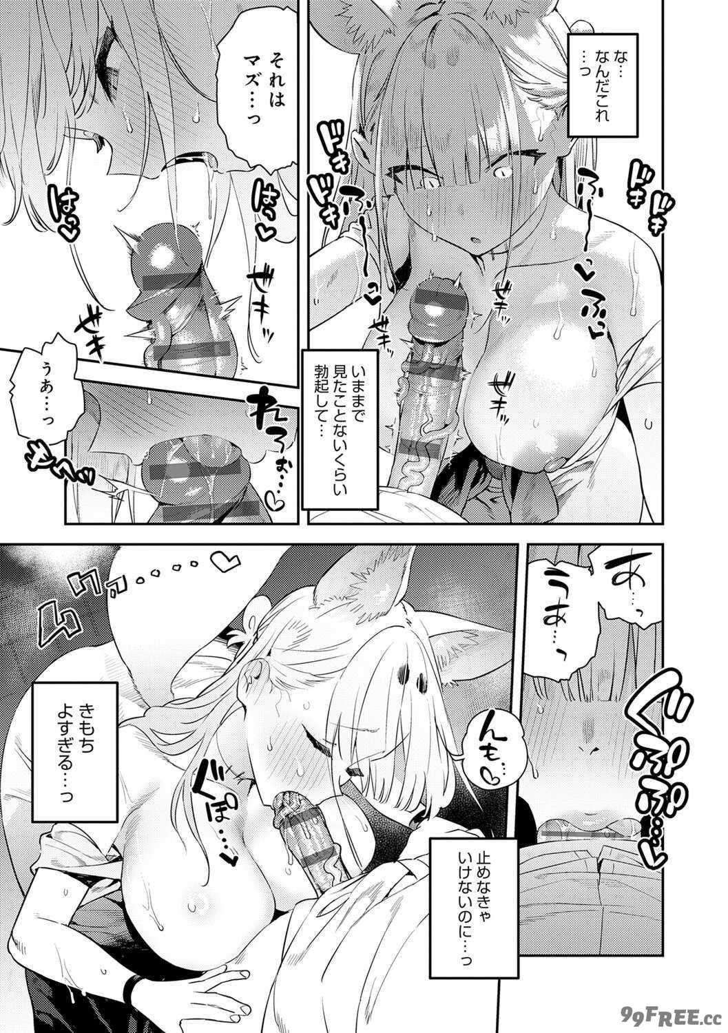 [エノキドォ] ハメたみがある [DL版]