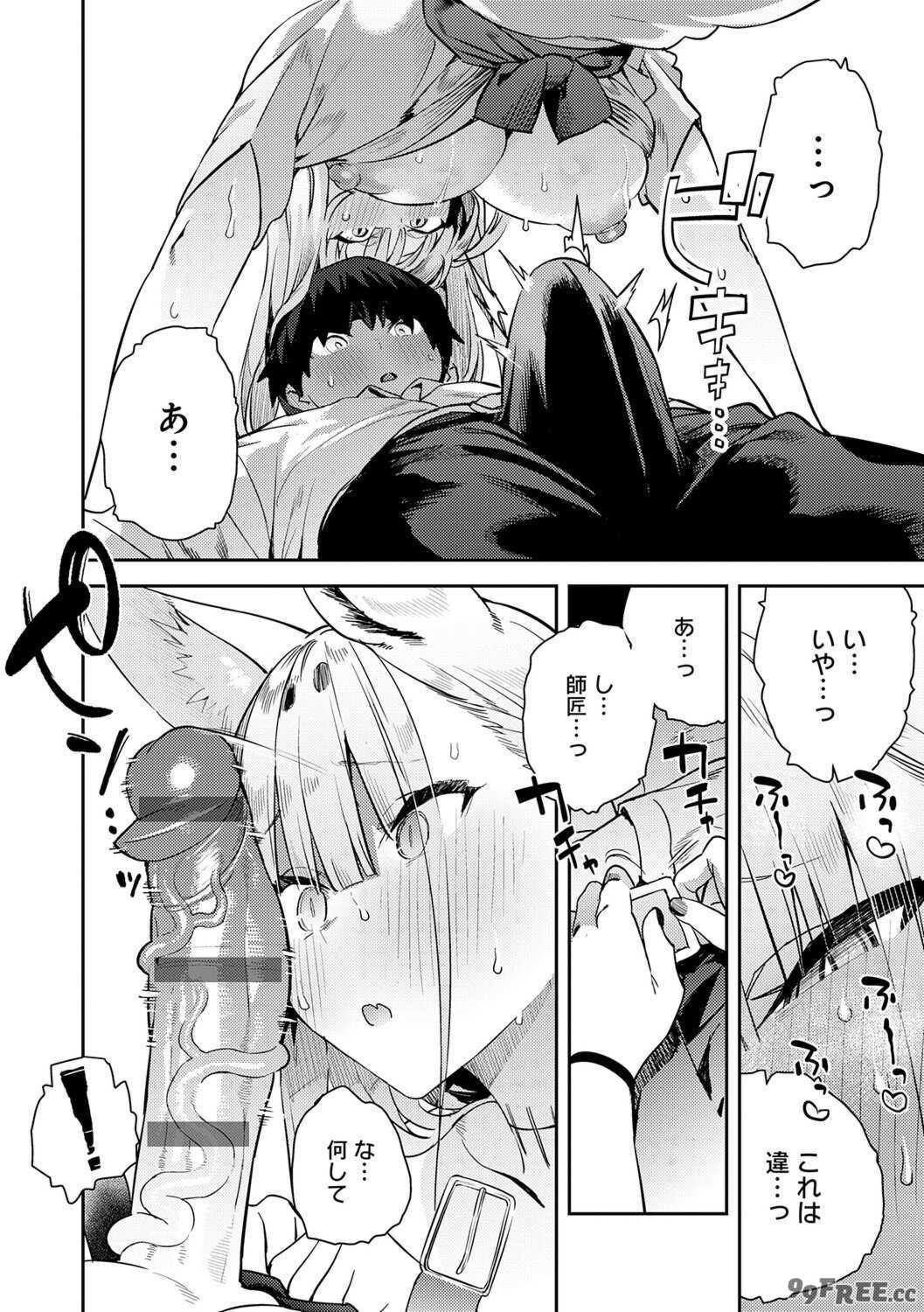 [エノキドォ] ハメたみがある [DL版]