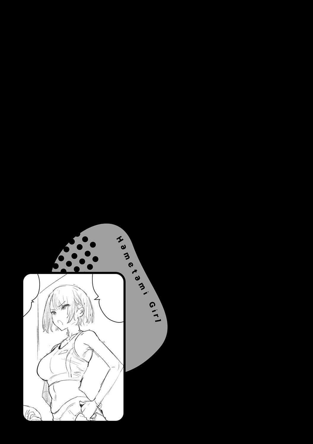 [エノキドォ] ハメたみがある [DL版]