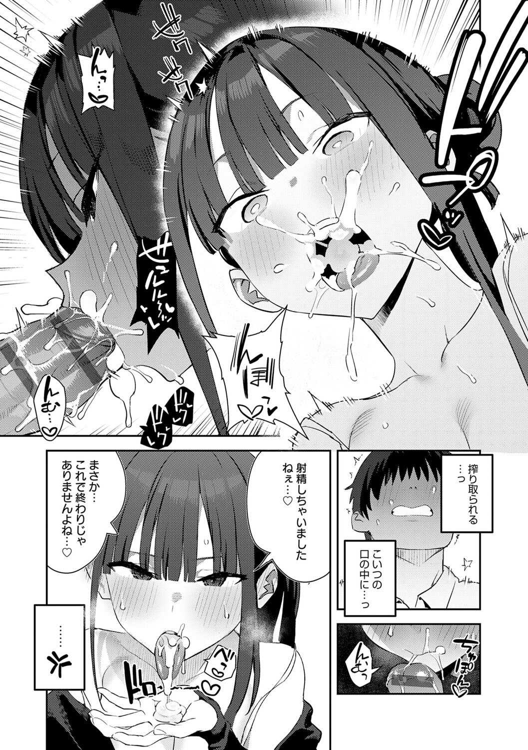 [エノキドォ] ハメたみがある [DL版]