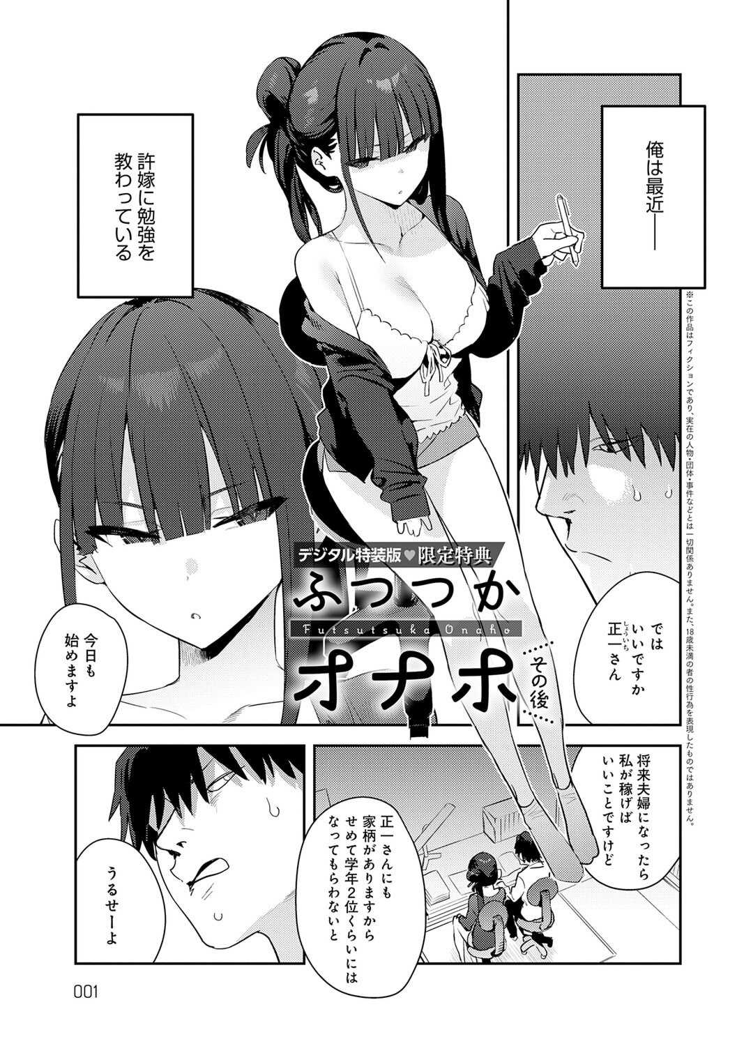 [エノキドォ] ハメたみがある [DL版]