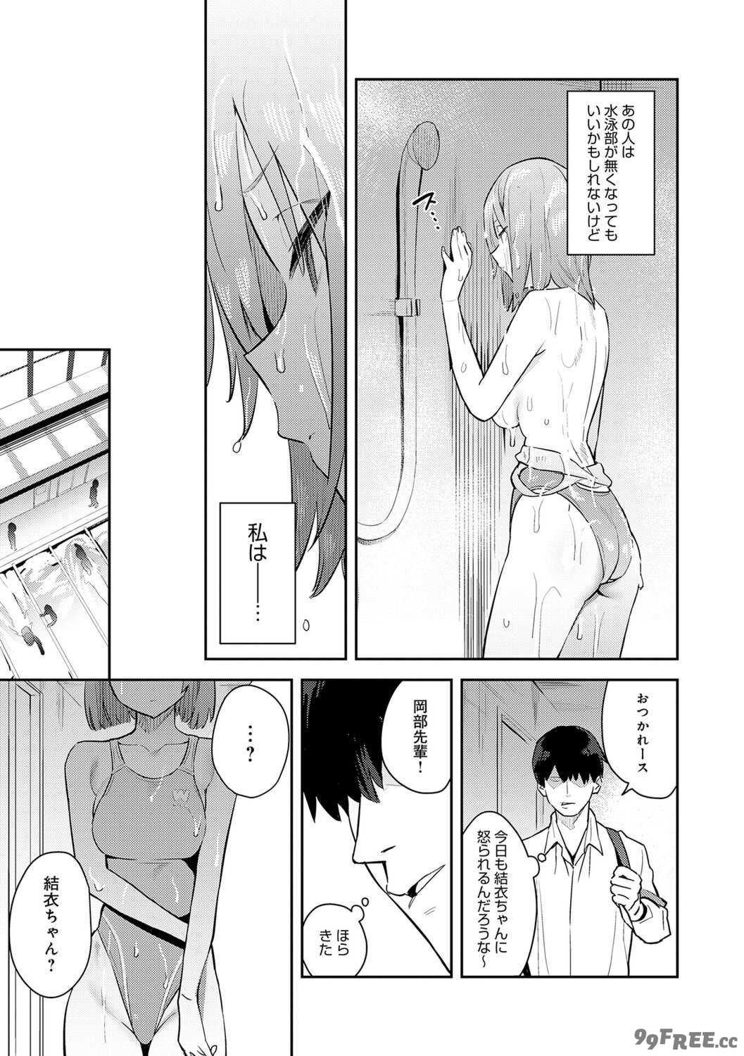 [エノキドォ] ハメたみがある [DL版]