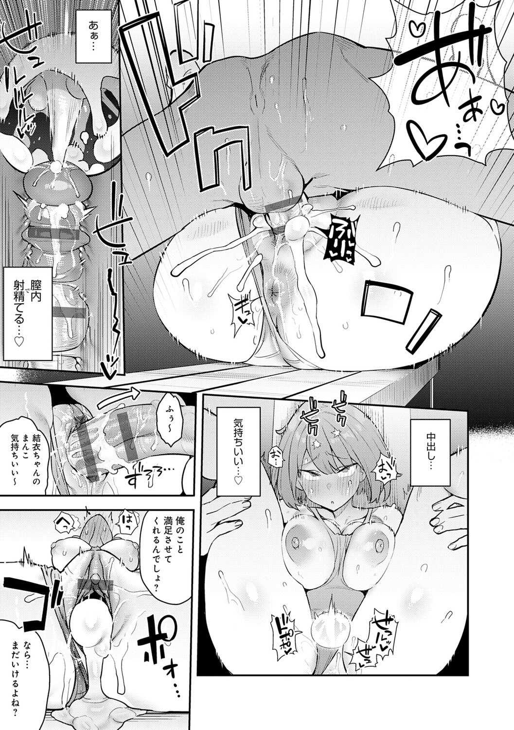 [エノキドォ] ハメたみがある [DL版]