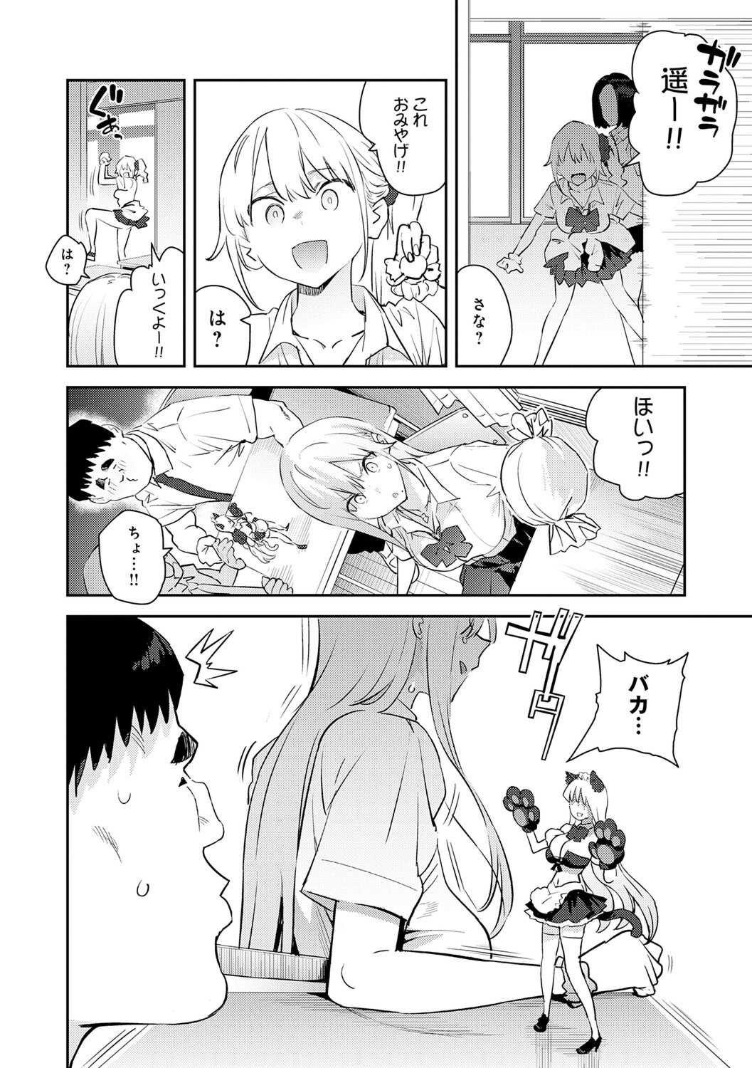 [エノキドォ] ハメたみがある [DL版]