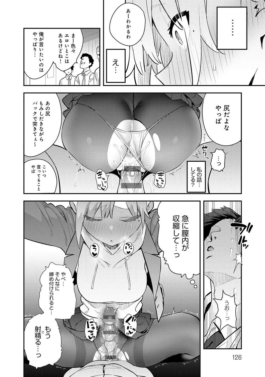 [エノキドォ] ハメたみがある [DL版]