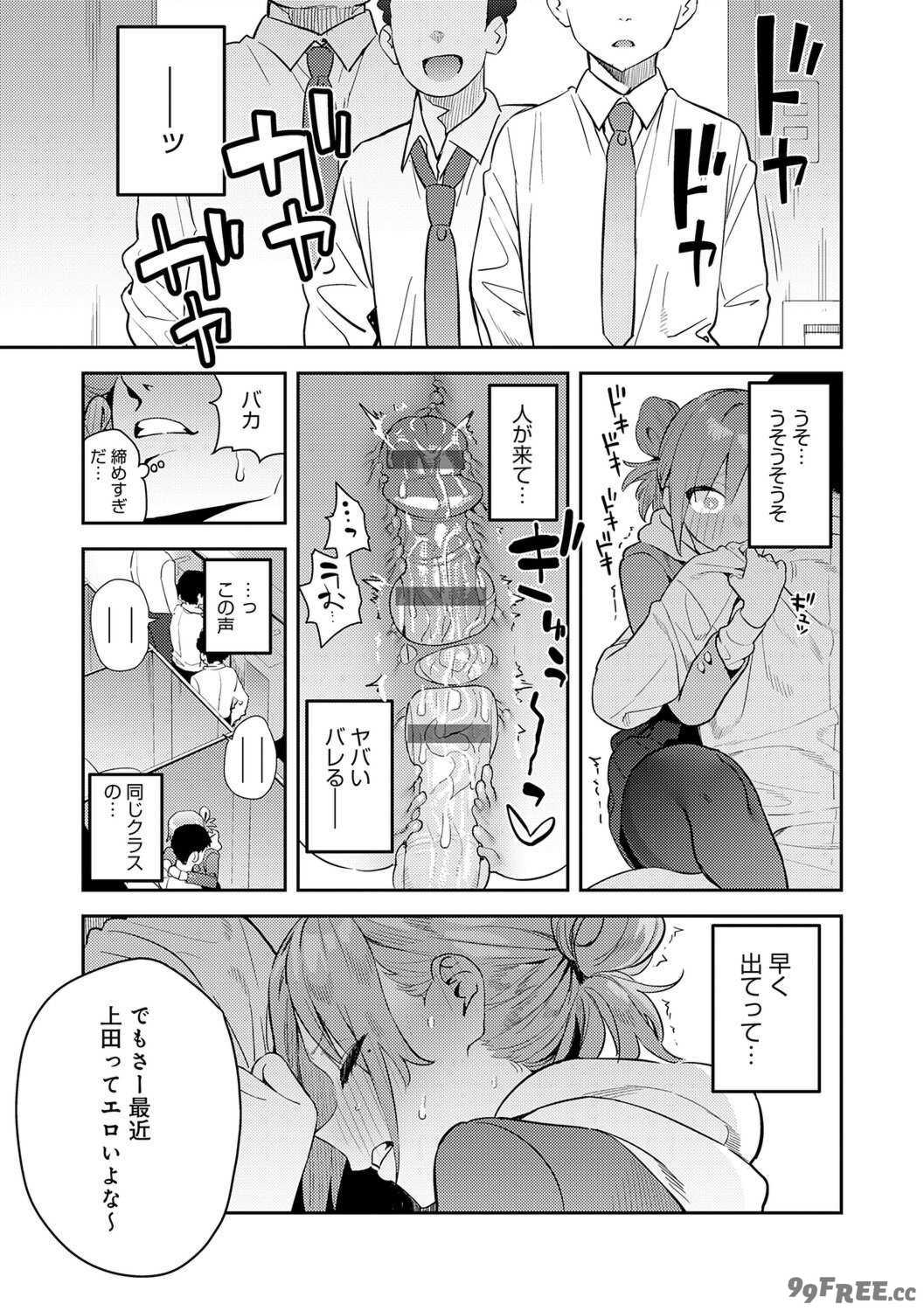 [エノキドォ] ハメたみがある [DL版]