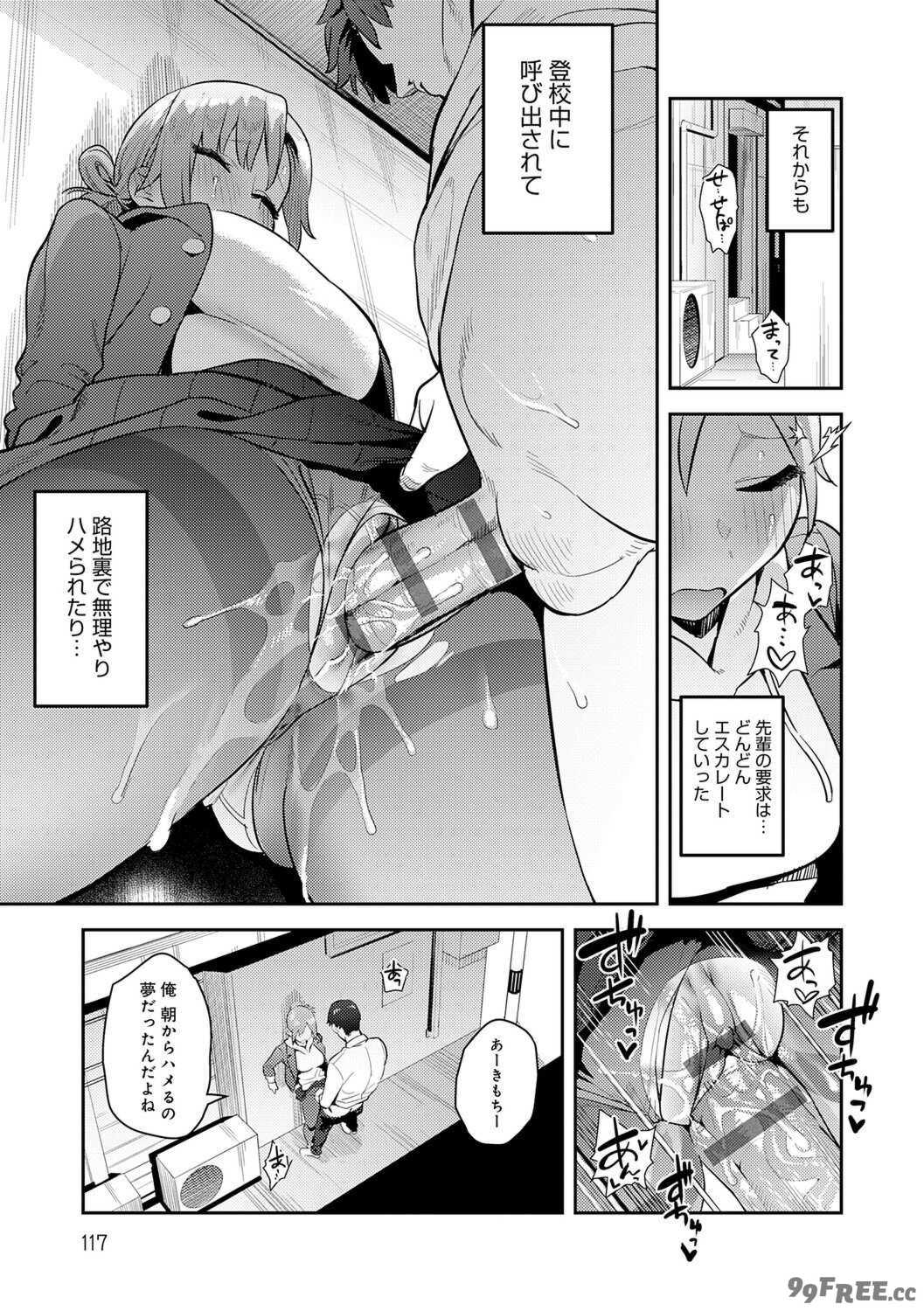 [エノキドォ] ハメたみがある [DL版]