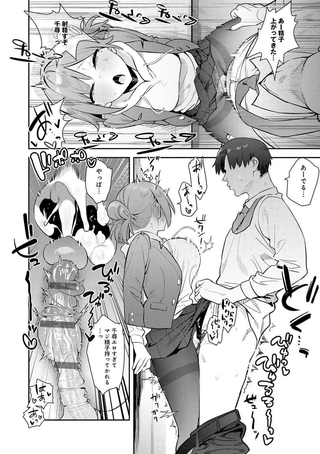 [エノキドォ] ハメたみがある [DL版]