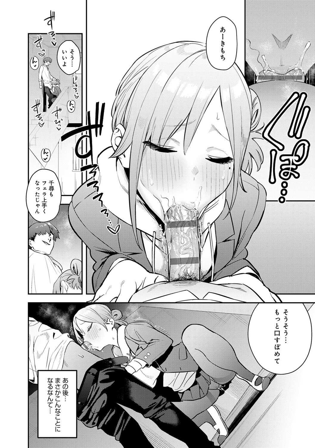 [エノキドォ] ハメたみがある [DL版]