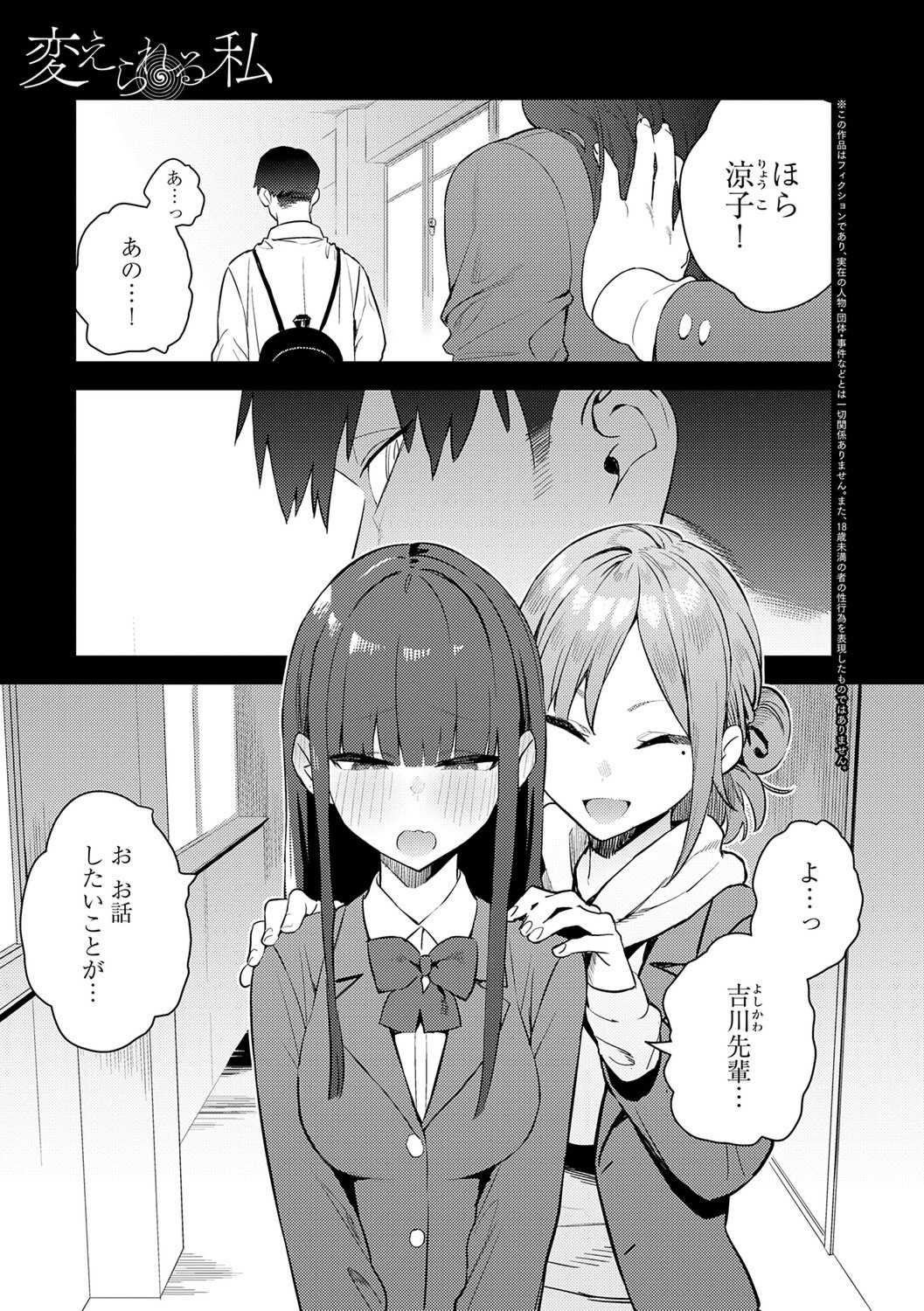 [エノキドォ] ハメたみがある [DL版]