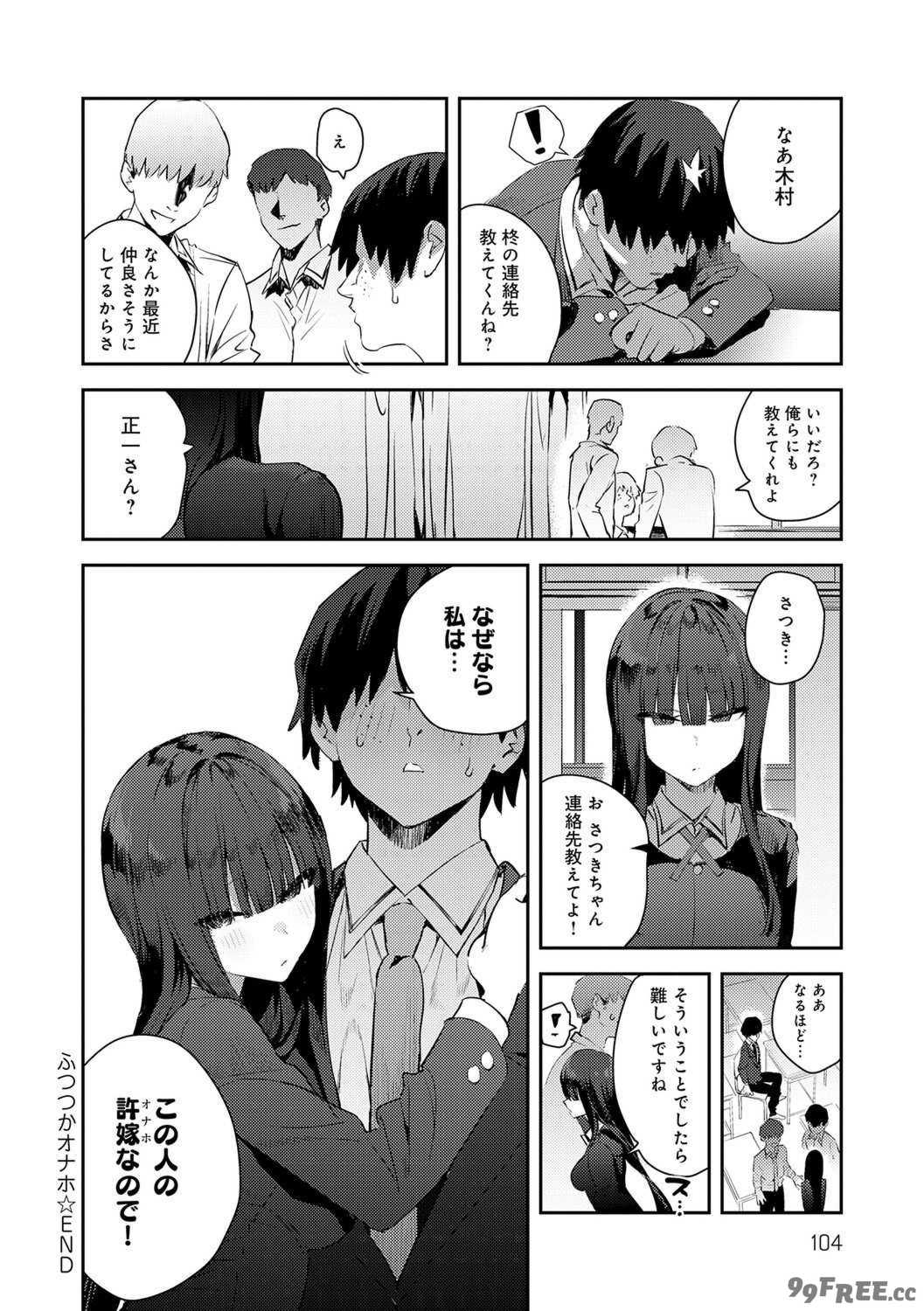 [エノキドォ] ハメたみがある [DL版]