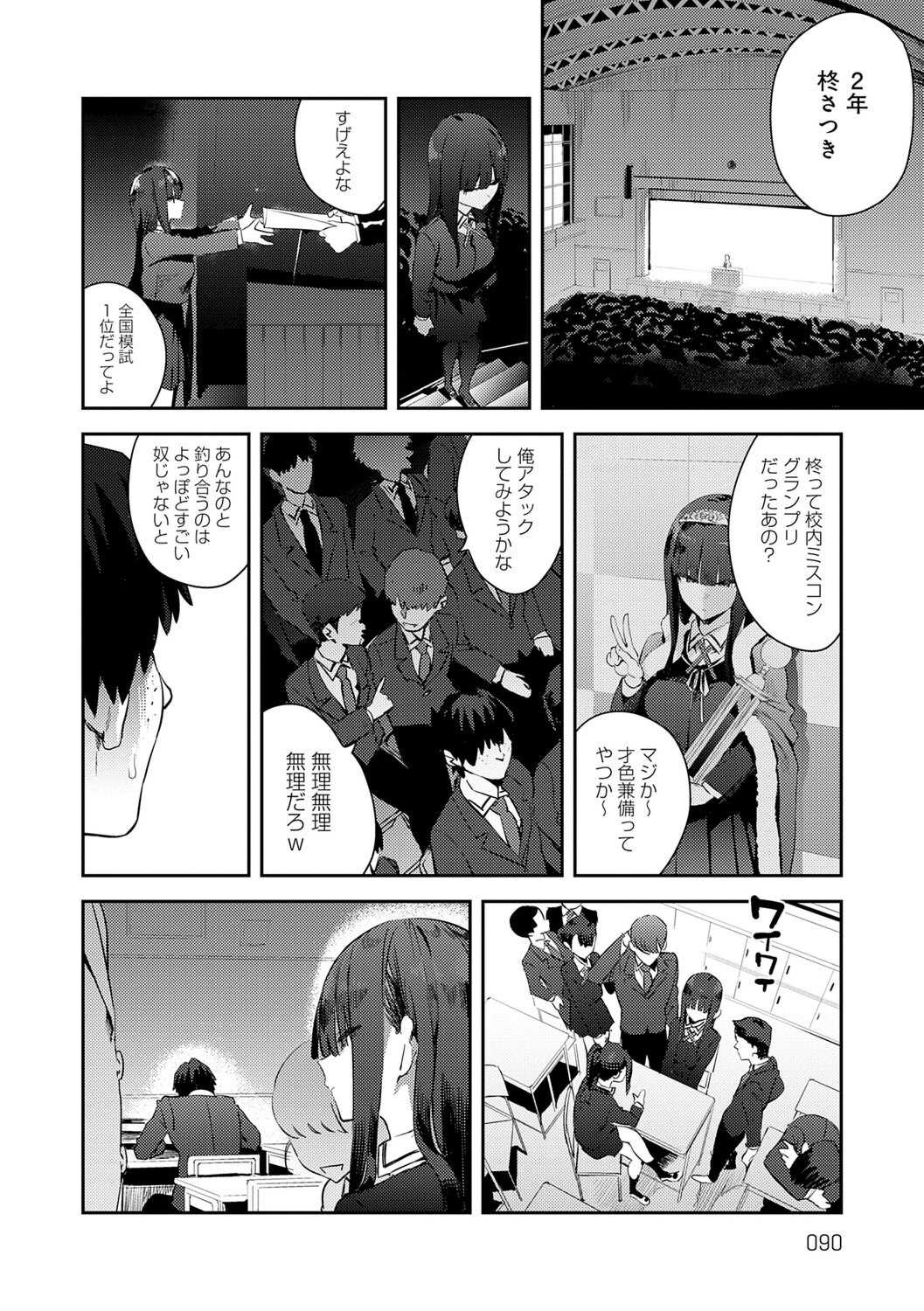 [エノキドォ] ハメたみがある [DL版]