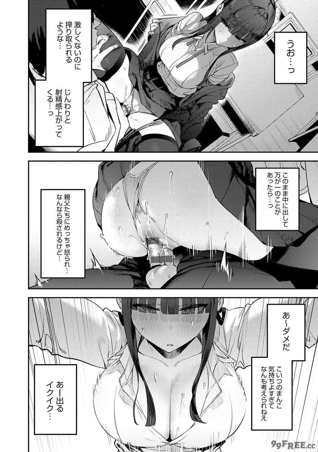 [エノキドォ] ハメたみがある [DL版]