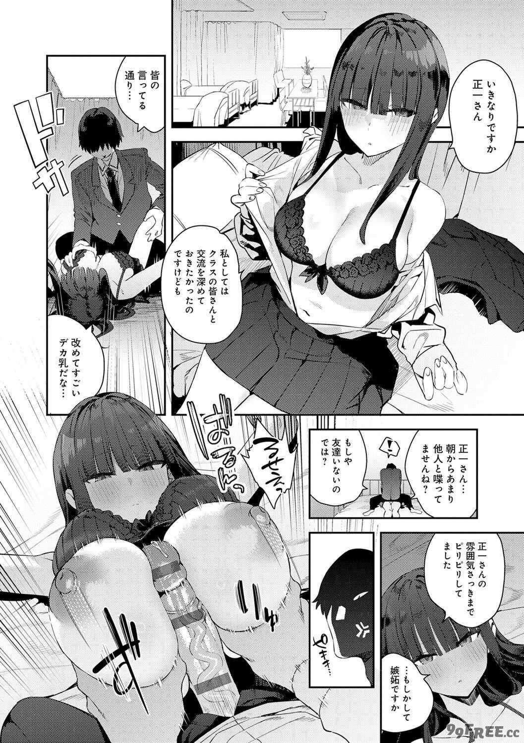 [エノキドォ] ハメたみがある [DL版]