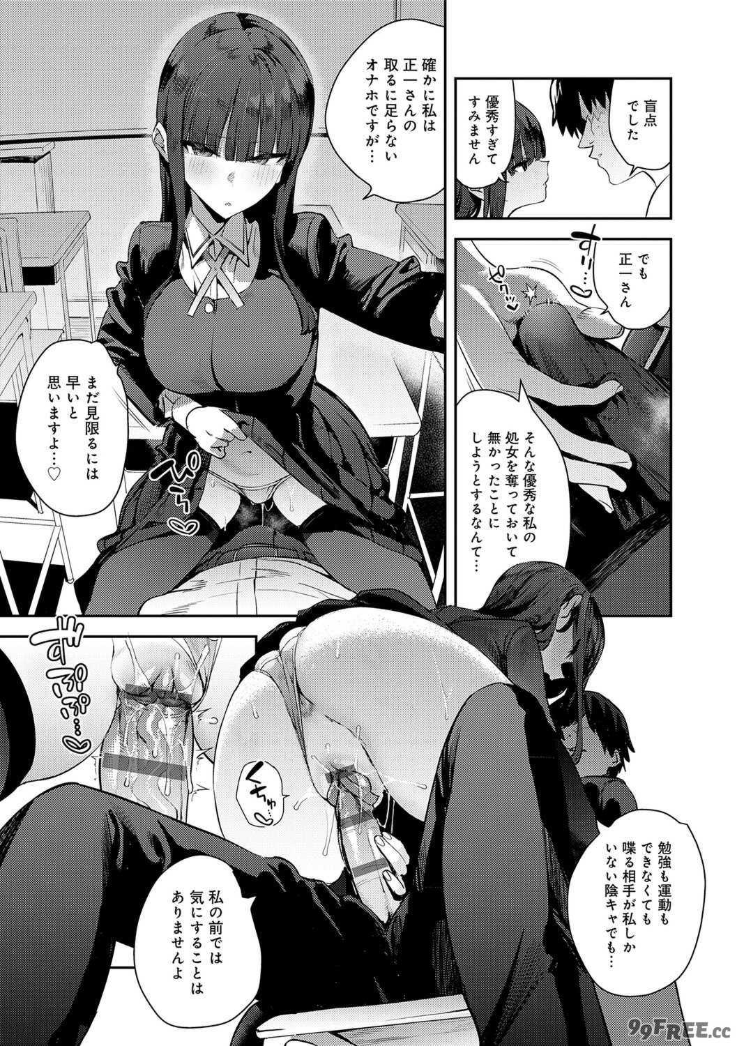 [エノキドォ] ハメたみがある [DL版]