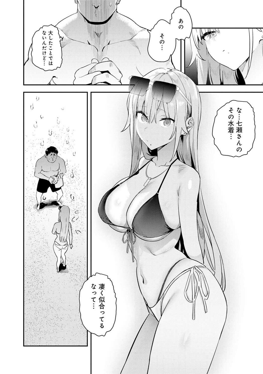 [エノキドォ] ハメたみがある [DL版]