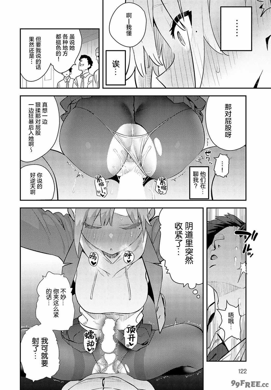 [エノキドォ]ハメたみがある