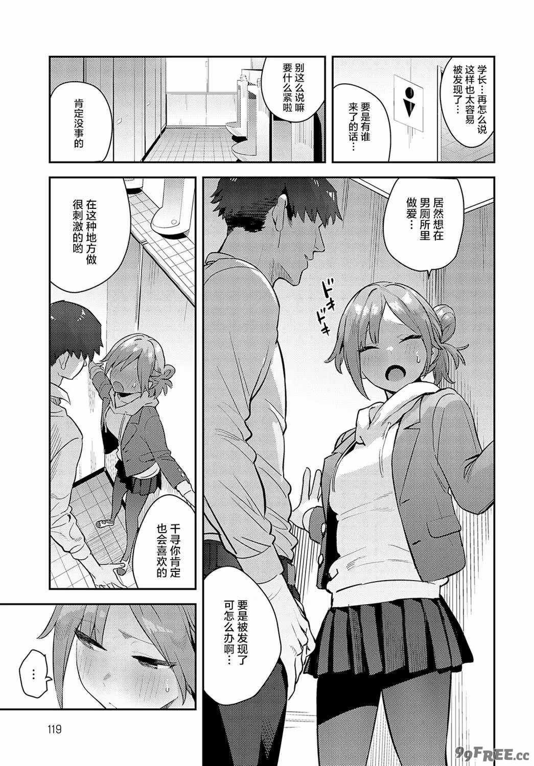 [エノキドォ]ハメたみがある