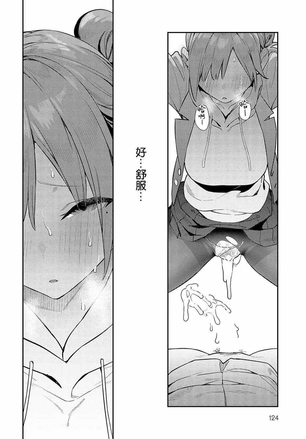 [エノキドォ]ハメたみがある