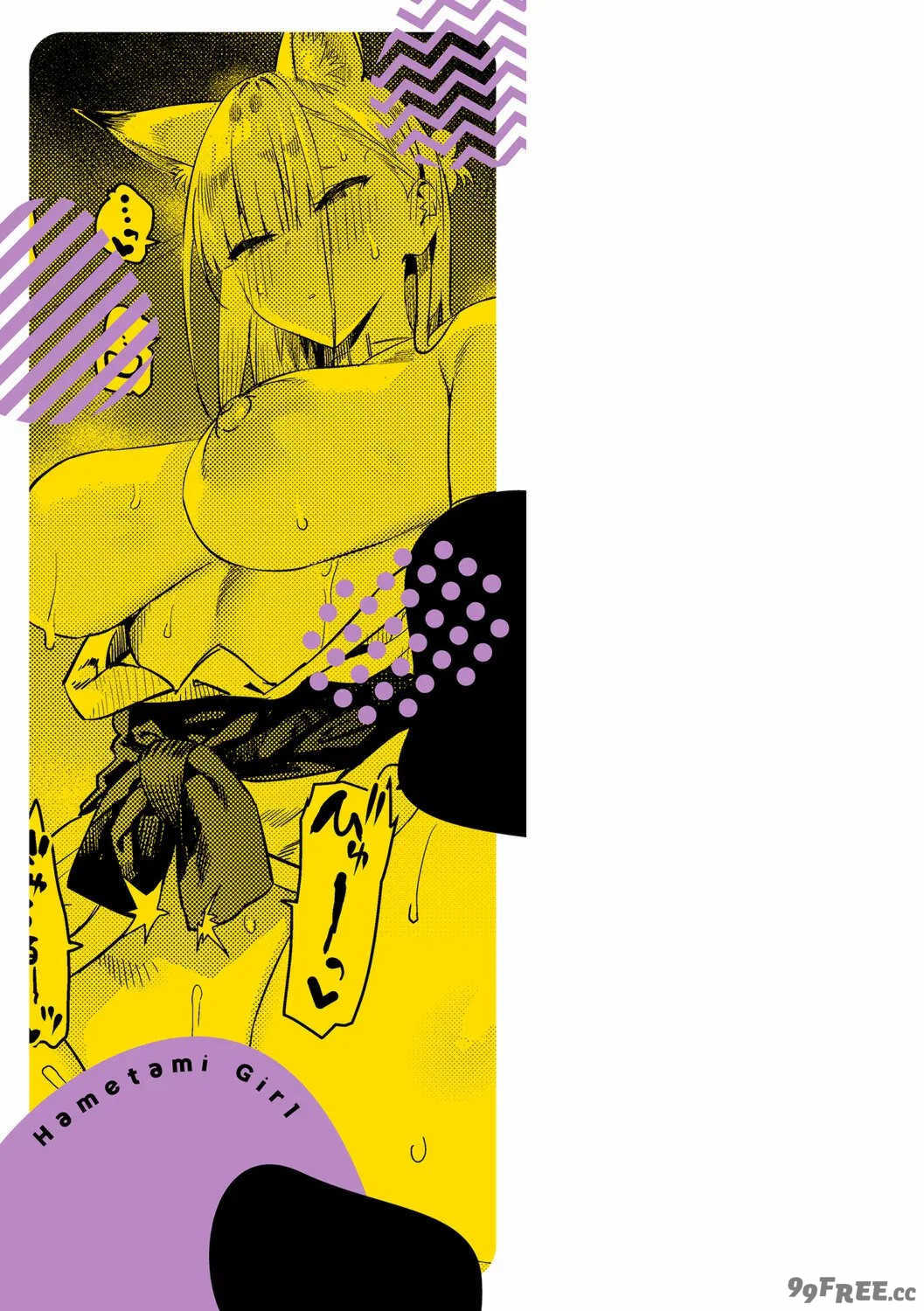 [エノキドォ]ハメたみがある