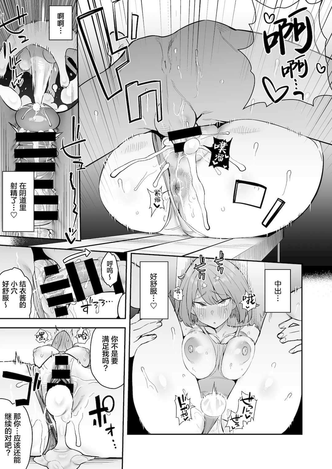 [エノキドォ]ハメたみがある