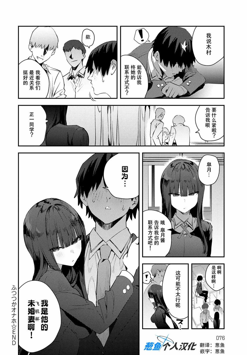 [エノキドォ]ハメたみがある