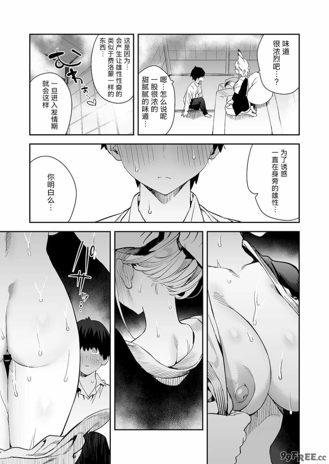 [エノキドォ]ハメたみがある