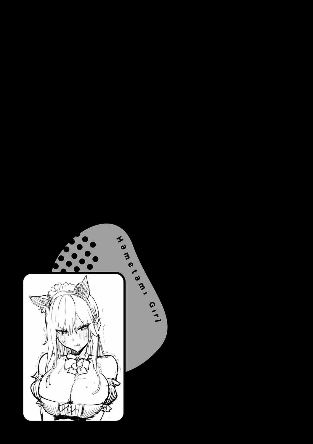 [エノキドォ]ハメたみがある