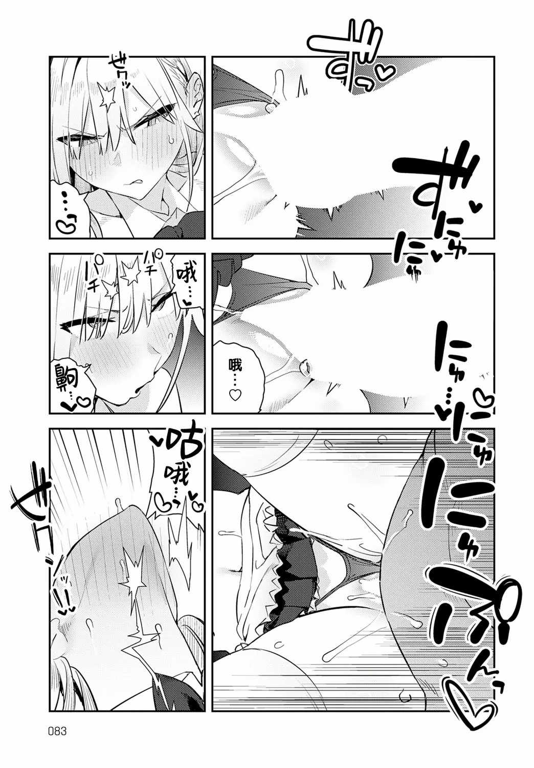 [エノキドォ]ハメたみがある