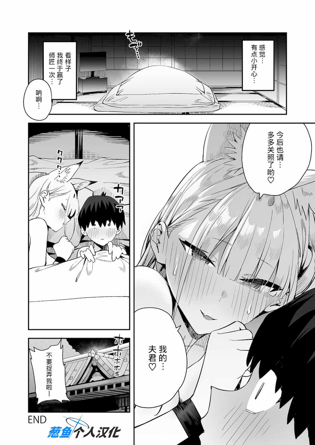 [エノキドォ]ハメたみがある