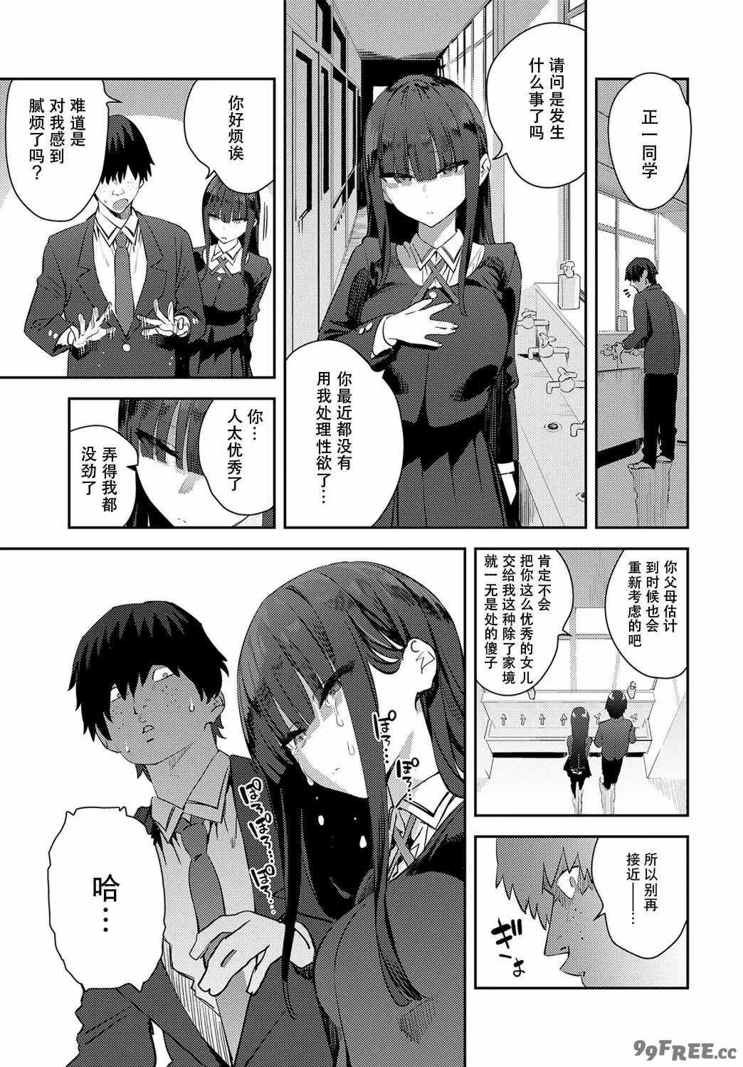 [エノキドォ]ハメたみがある