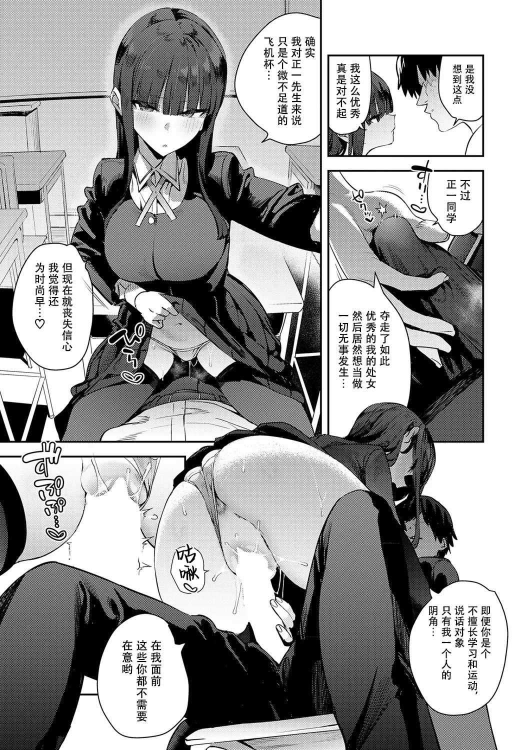 [エノキドォ]ハメたみがある