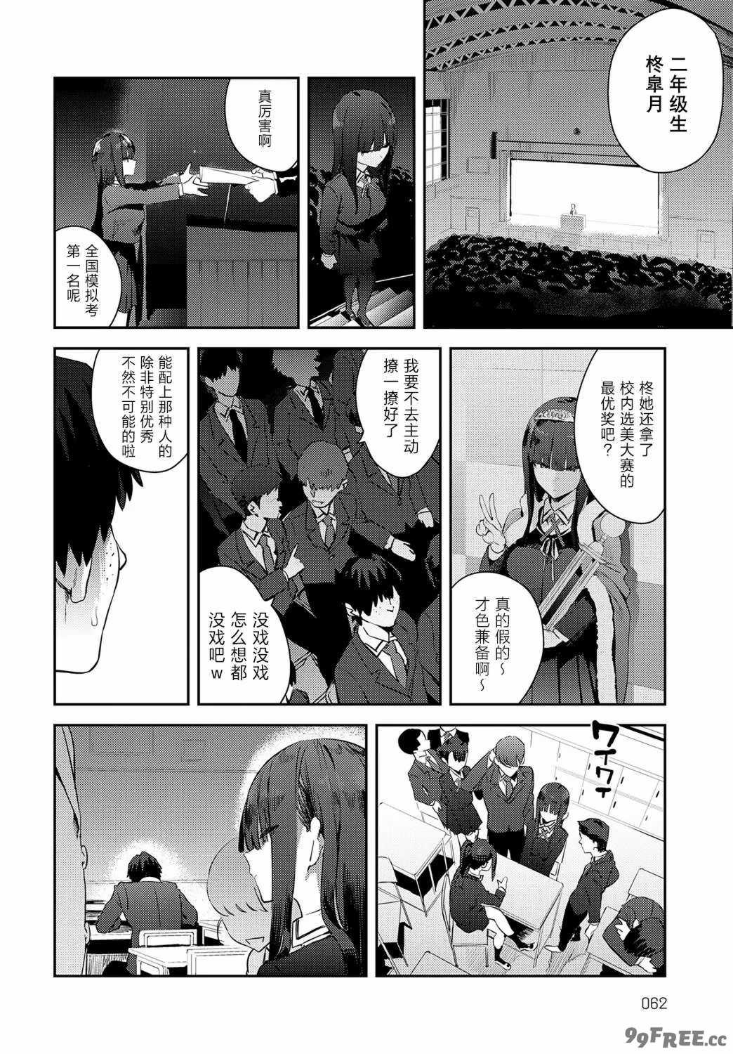 [エノキドォ]ハメたみがある