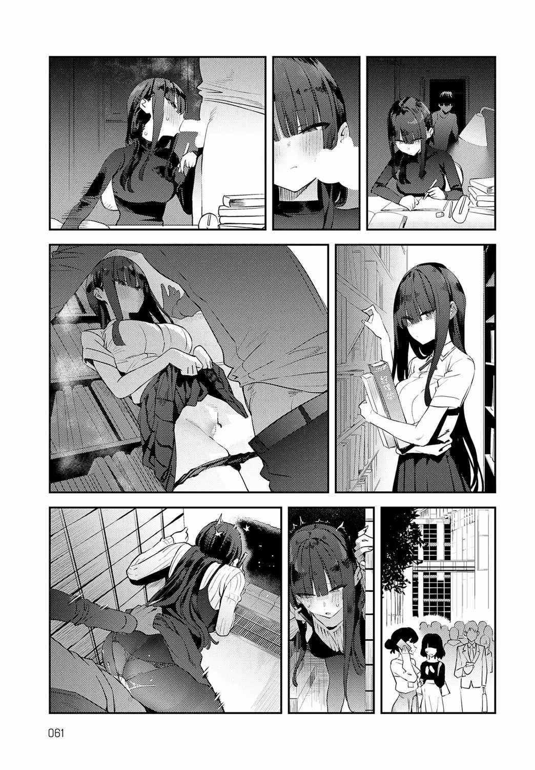 [エノキドォ]ハメたみがある