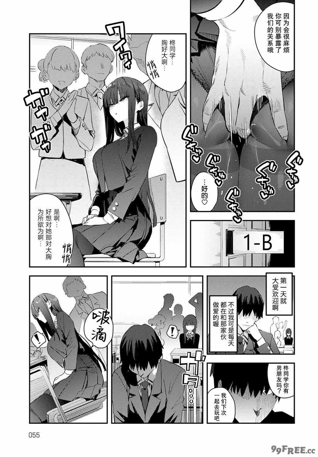 [エノキドォ]ハメたみがある