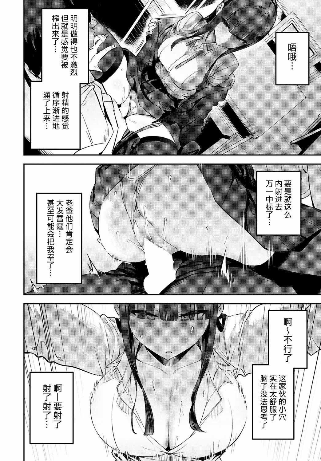 [エノキドォ]ハメたみがある