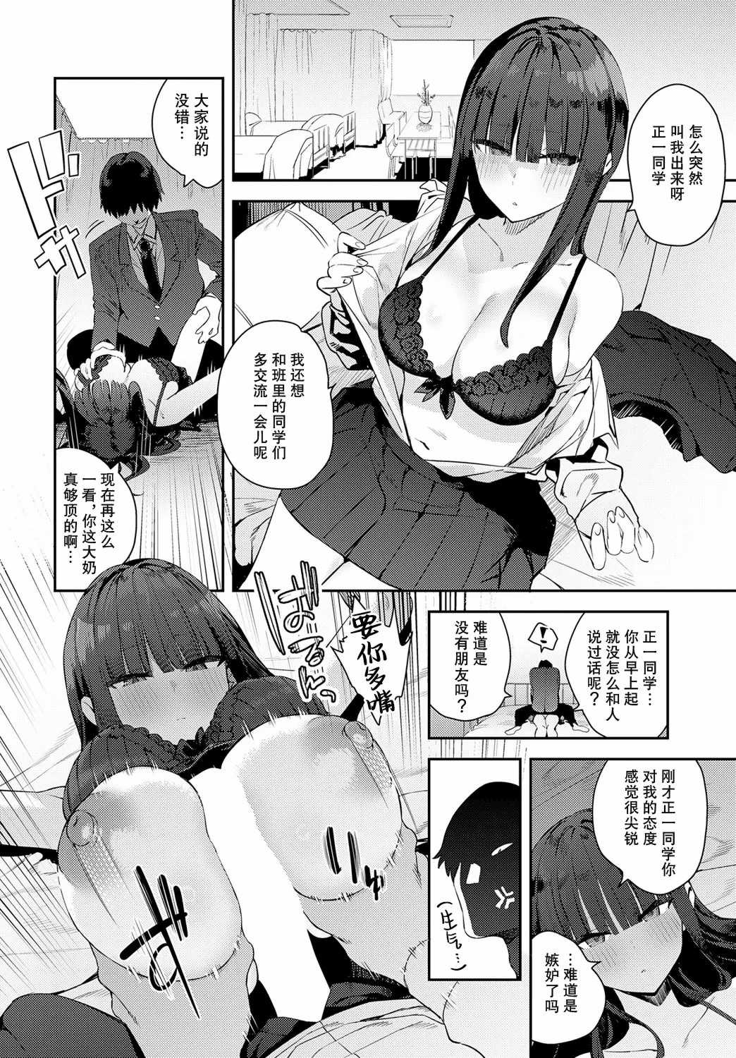 [エノキドォ]ハメたみがある