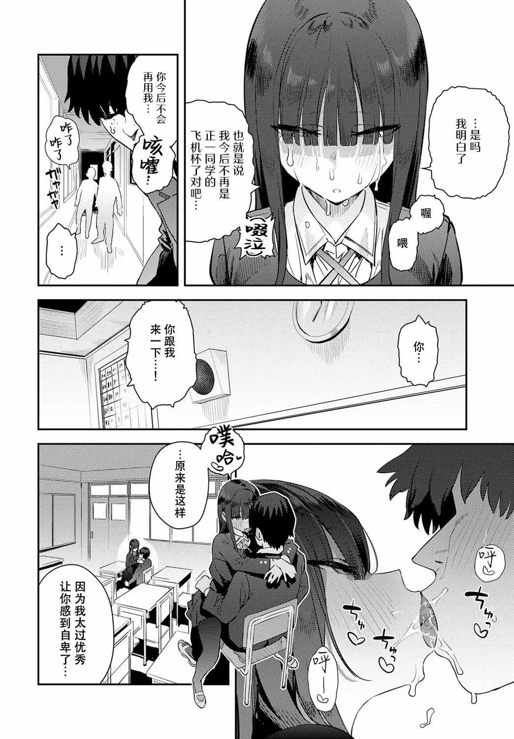 [エノキドォ]ハメたみがある