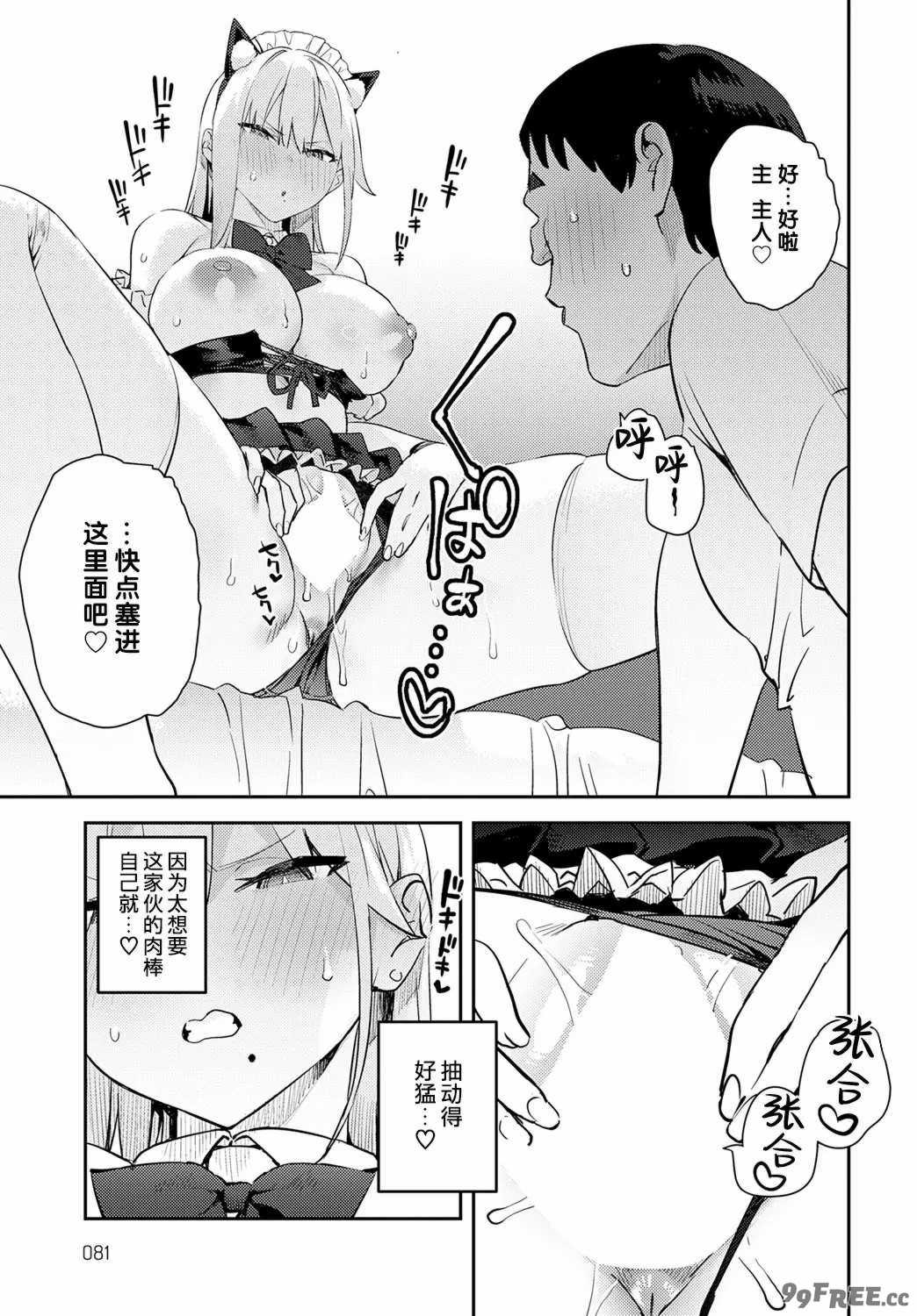 [エノキドォ]ハメたみがある